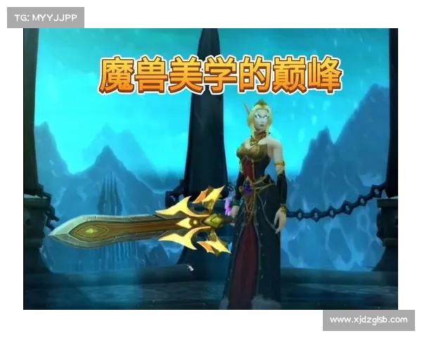 魔兽世界前锋胸甲设计演变对游戏美学与玩家体验的启示分析 魔兽世界前锋胸甲设计演变对游戏美学与玩家体验的启示分析