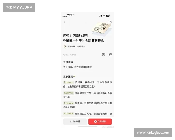 利物浦对阿森纳比赛时间揭晓球迷热议英超焦点大战即将开打