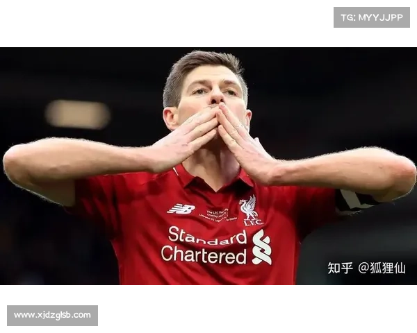 杰拉德穿4号球衣的五个关键原因揭示其足球生涯的重要性