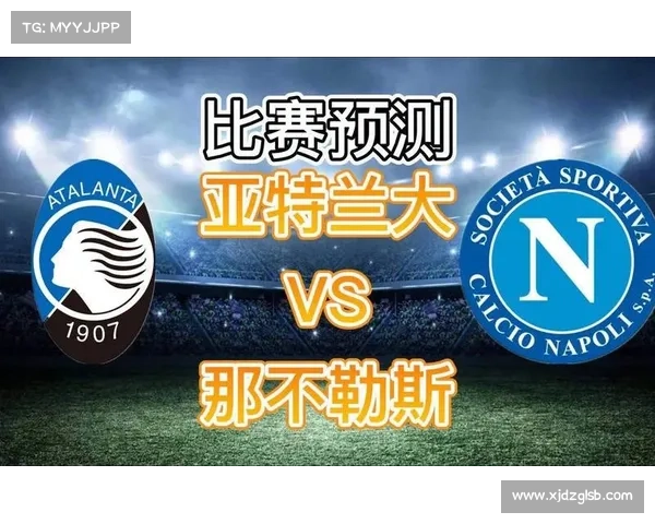 如何从战术与数据角度分析亚特兰大对那波利的比赛结果